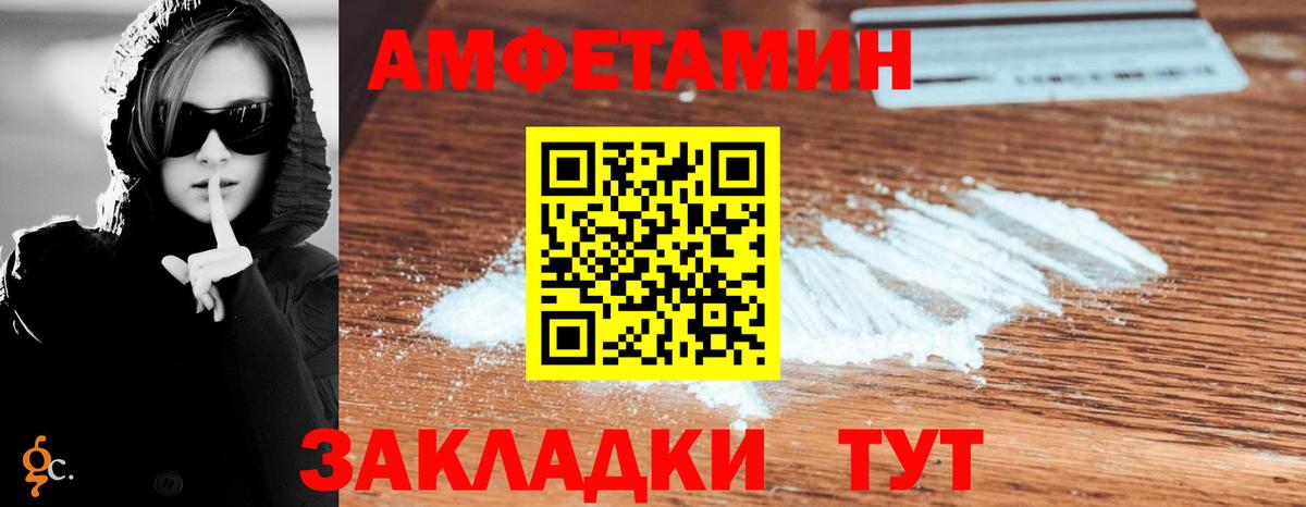 АМФЕТАМИН VHQ  Вход с VPN  АМФЕТАМИН  Amphetamine  Химки 