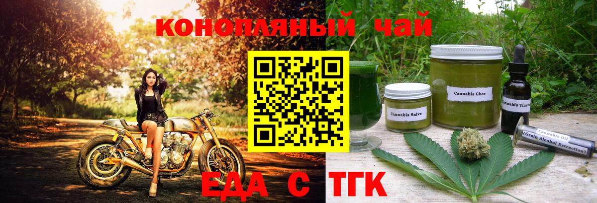 Еда ТГК марихуана Химки