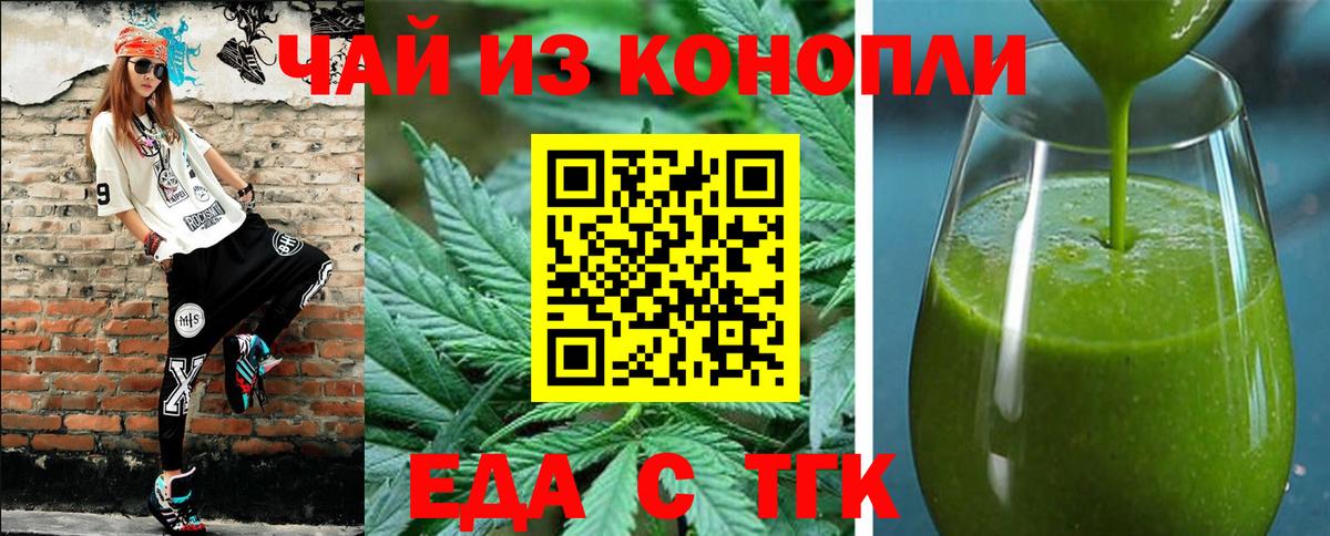 Печенье с ТГК марихуана  Вход с VPN  Химки 
