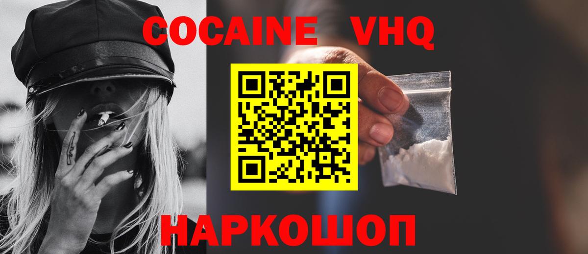 Кокаин FishScale Химки
