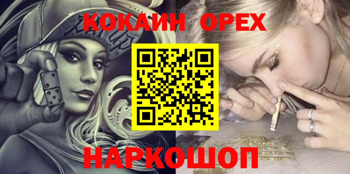 Химки  COCAIN Боливия  Кокаин  Вход с VPN 