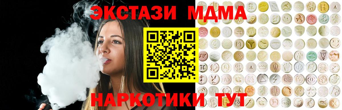 ЭКСТАЗИ  ЭКСТАЗИ MDMA  Вход с VPN  Экстази DUBAI  OMG онион  Химки 