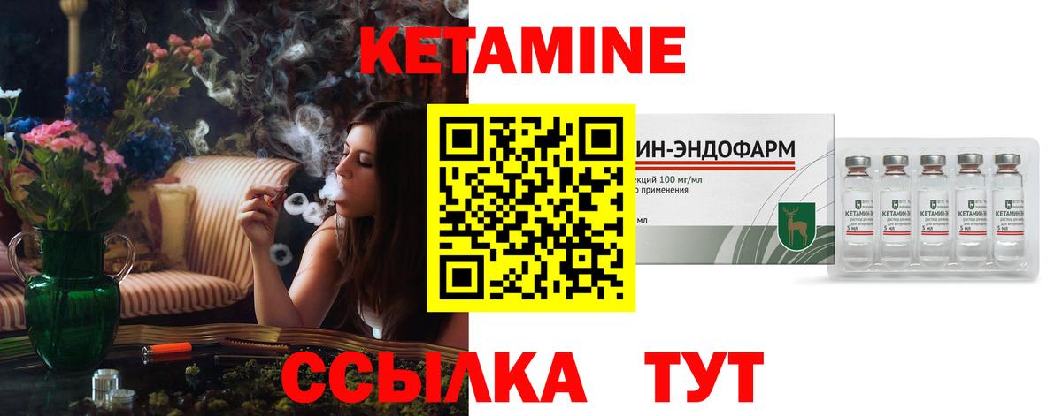 КЕТАМИН VHQ  Кетамин VHQ  Химки  Вход с VPN 