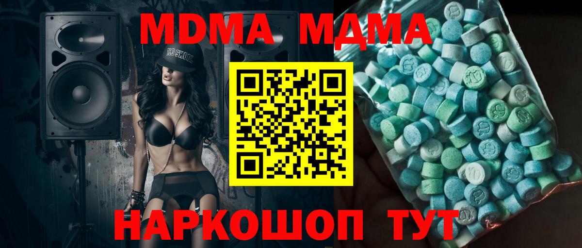 MDMA Molly  Вход с VPN  Химки  МДМА кристаллы 
