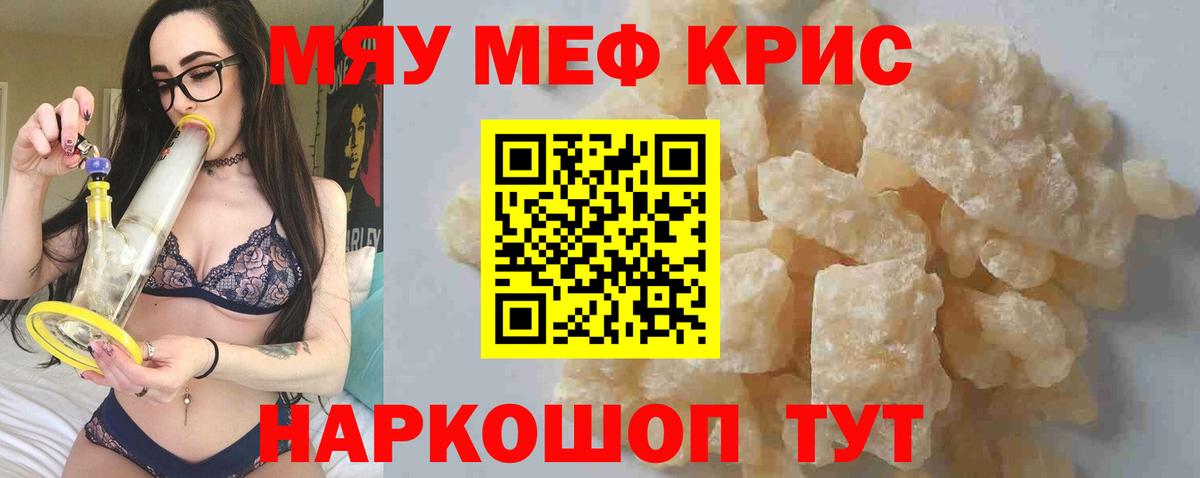 Мефедрон  Химки