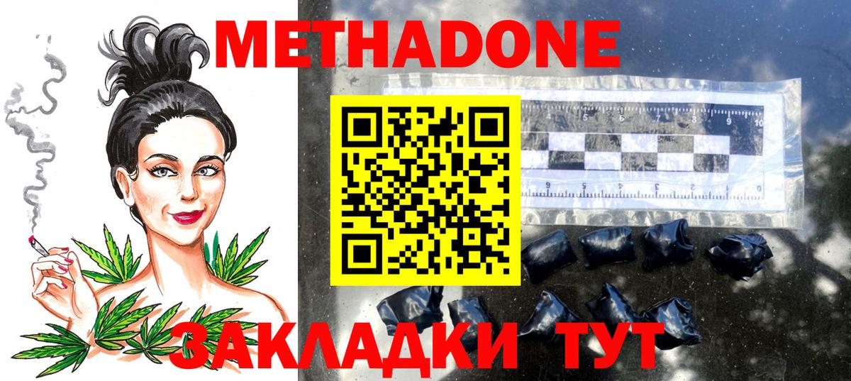 Метадон кристалл Химки