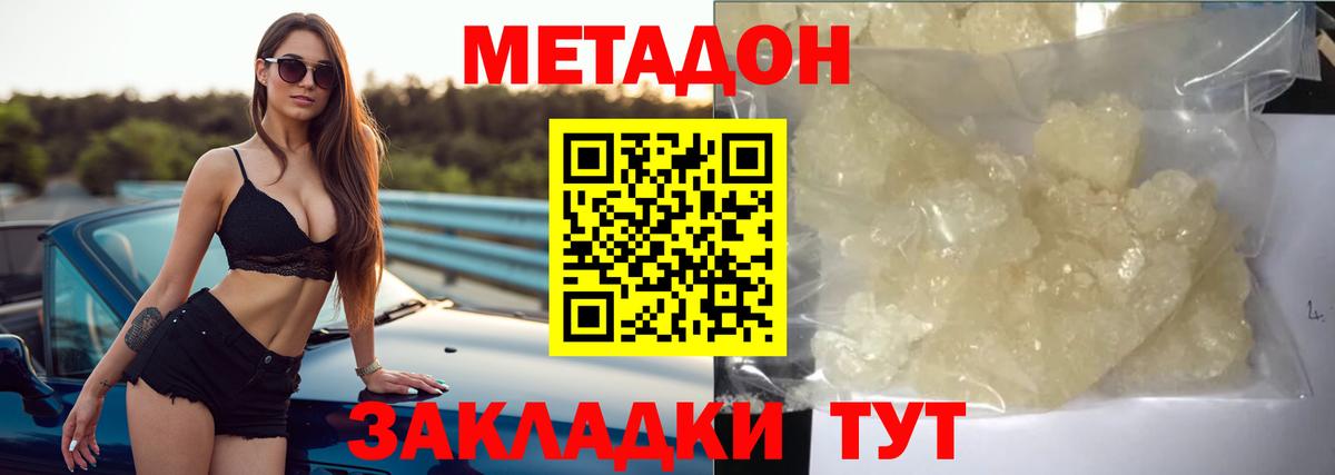 Метадон VHQ  Вход с VPN  Химки  МЕТАДОН мёд 