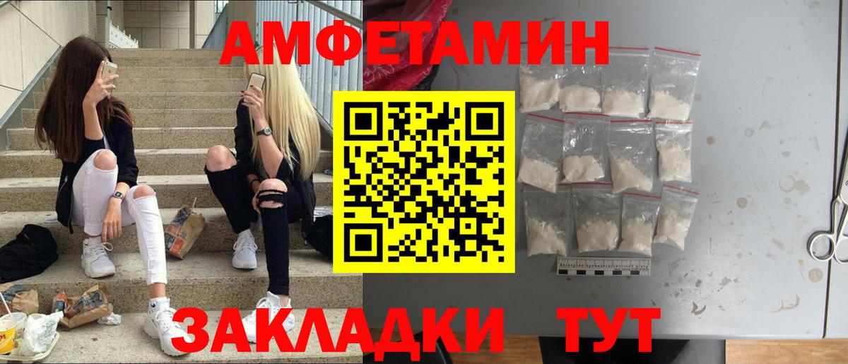 МЕТАМФЕТАМИН Декстрометамфетамин 99.9% Химки