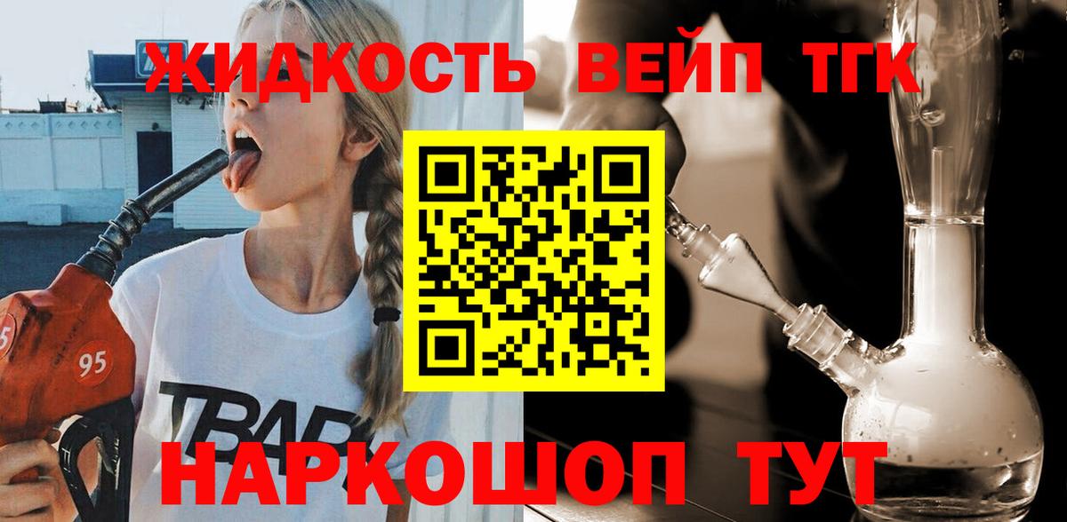 Дистиллят ТГК гашишное масло Химки