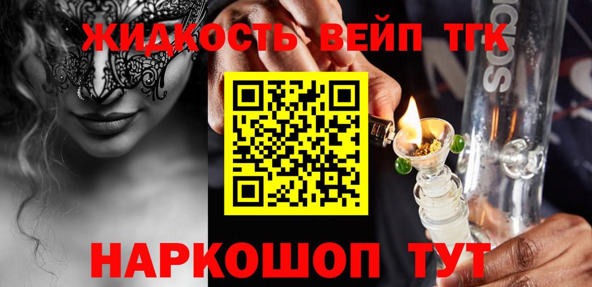 Химки  ТГК вейп  купить  сайты  Вход с VPN  ТГК вейп с тгк 